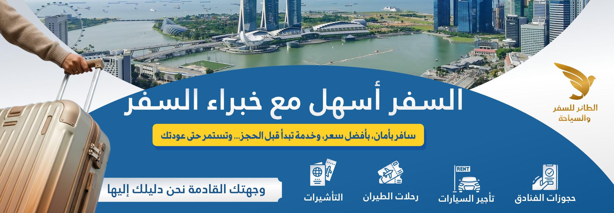 web banner